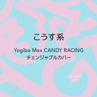 Yogibo Max こうす系 CANDY RACING
