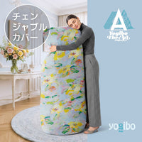 Yogibo Max MURKOS Flower チェンジャブルカバー