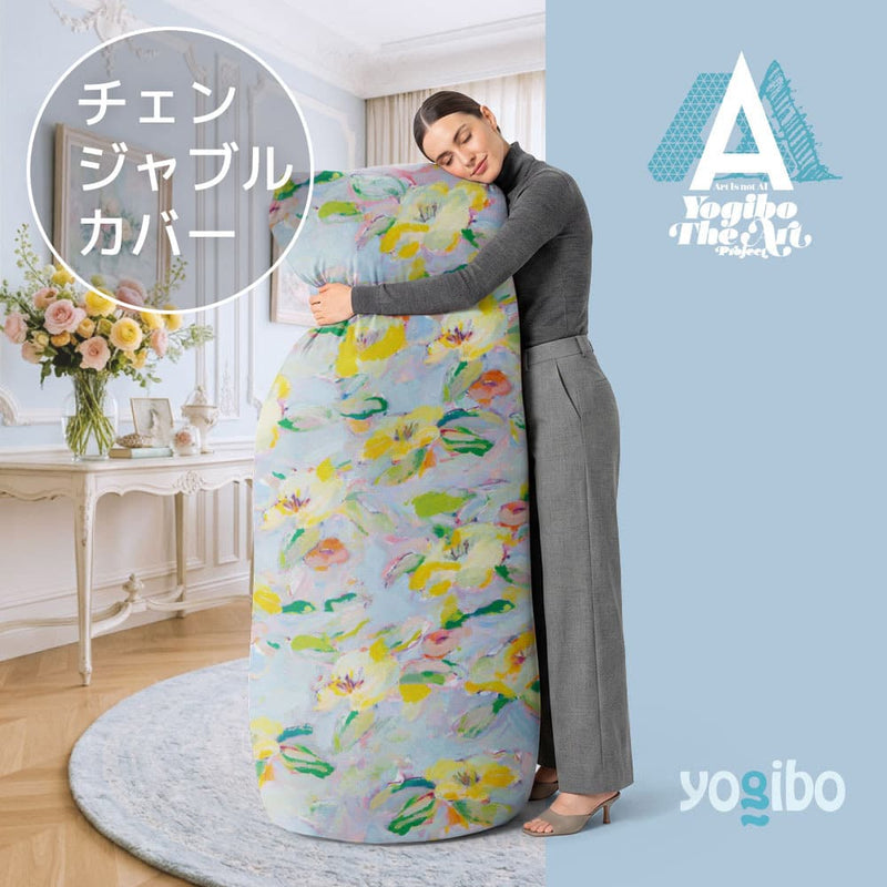 Yogibo Max MURKOS Flower チェンジャブルカバー