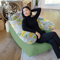 Yogibo Support MURKOS Flower チェンジャブルカバー