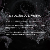 Yogibo Max Zilqy Birth of Riot -Fullblown-