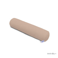 Yogibo Roll Mini（ヨギボー ロール ミニ）