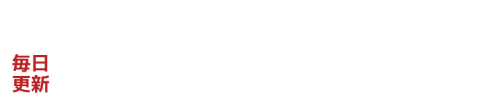 オンラインストア限定で使える日替わりクーポン