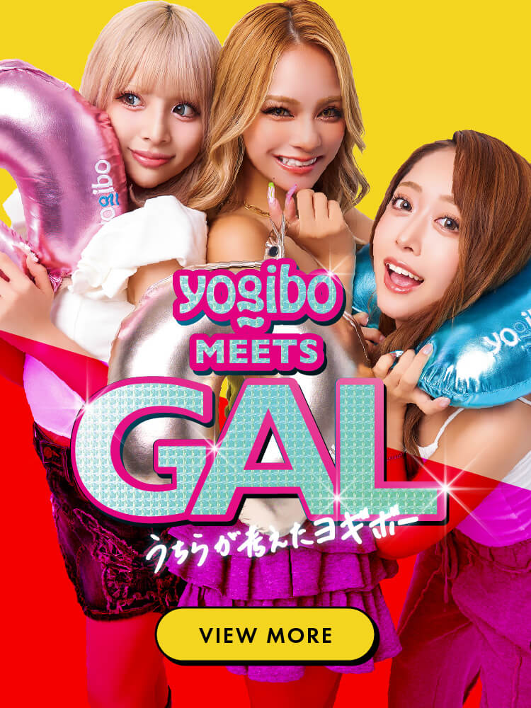Yogibo Gift