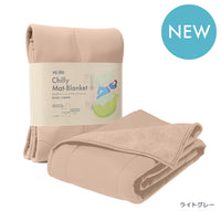 Yogibo Chilly Mat-Blanket（ヨギボー チリー マット ブランケット）