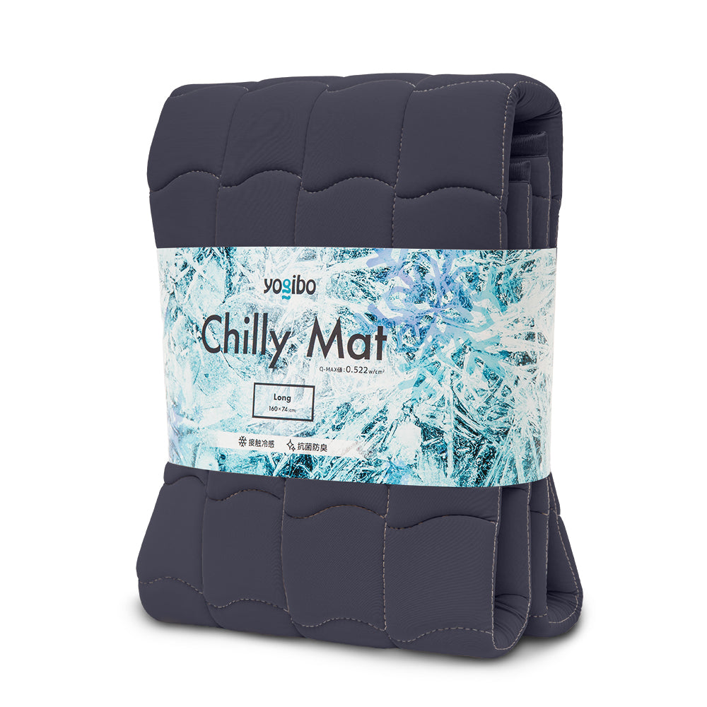Yogibo Chilly Mat（ヨギボー チリーマット）Long ネイビーブルー