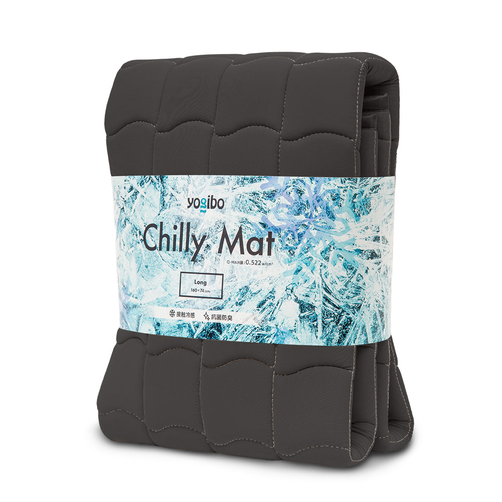 Yogibo Chilly Mat（ヨギボー チリーマット）Long ダークグレー