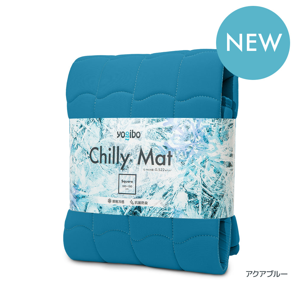 公式】Yogibo Chilly Mat（ヨギボー チリー マット） | Yogibo