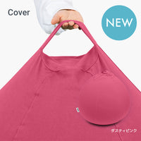 Yogibo Drop（ヨギボー ドロップ）用カバー