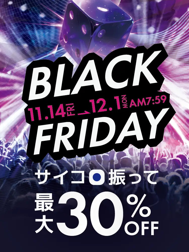 Yogibo Blackfriday2025