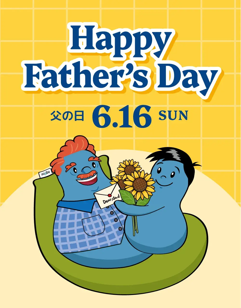 公式】Yogibo Happy Father's Day 2024 | Yogibo公式オンラインストア 公式】Yogibo Happy Father's Day 2024 | Yogibo公式オンラインストア