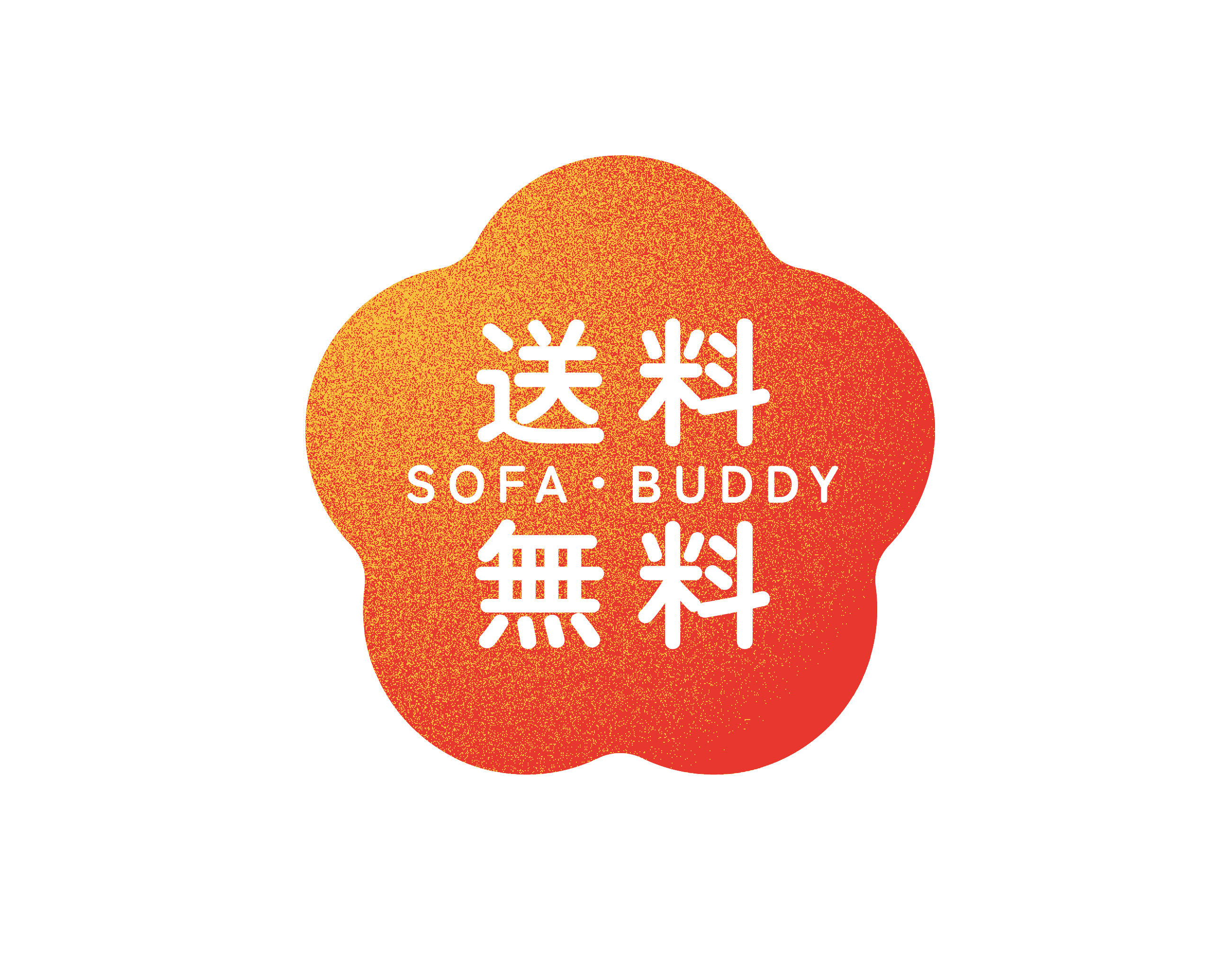 ヨウコです ※10月1日までお取り置きもできますᵕ̈* 公式】【ヨギボー セール】Yogibo LUCKY NEW YEAR | Yogibo公式