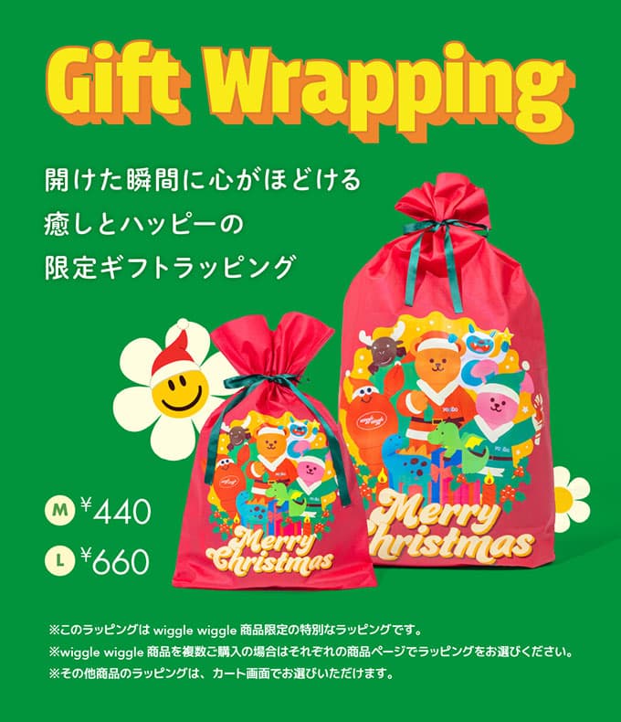 ギフトラッピング