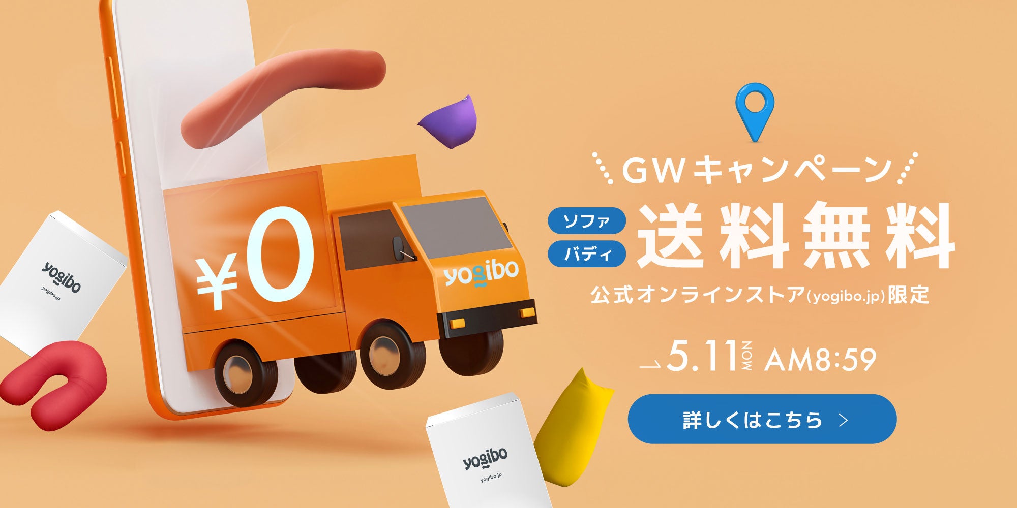 Yogibo
