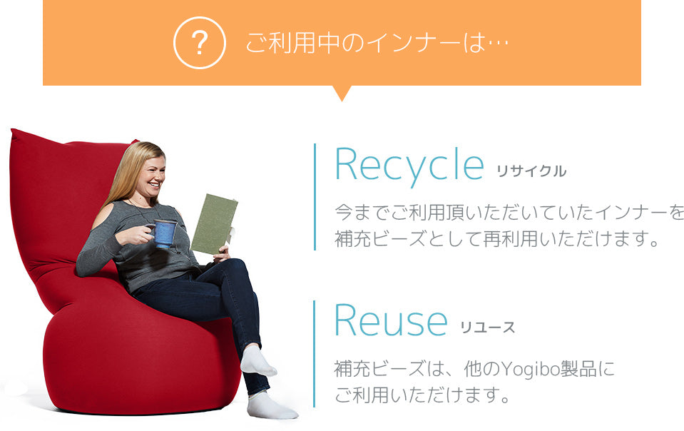 公式】【クリアランス】Yogibo Pod用インナー | Yogibo公式オンライン