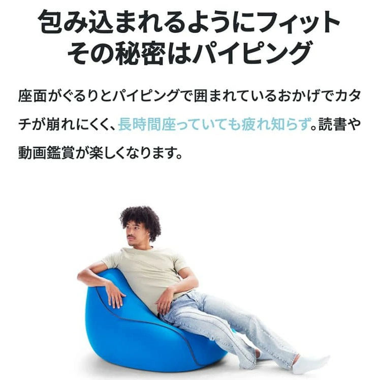 公式】Yogibo Lounger（ヨギボー ラウンジャー） | 1人掛けビーズソファ