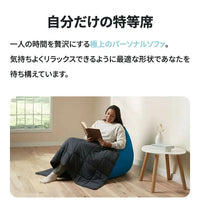 Yogibo Lounger Premium（ヨギボー ラウンジャー プレミアム）