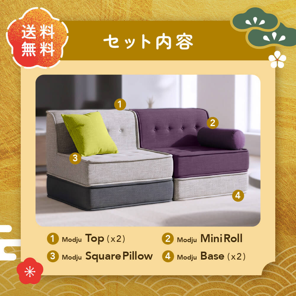 【SKIP】Yogibo Modju (ヨギボーモジュ)送料込み 公式】Yogibo Modju Top（ヨギボー モジュ トップ） | Yogibo公式