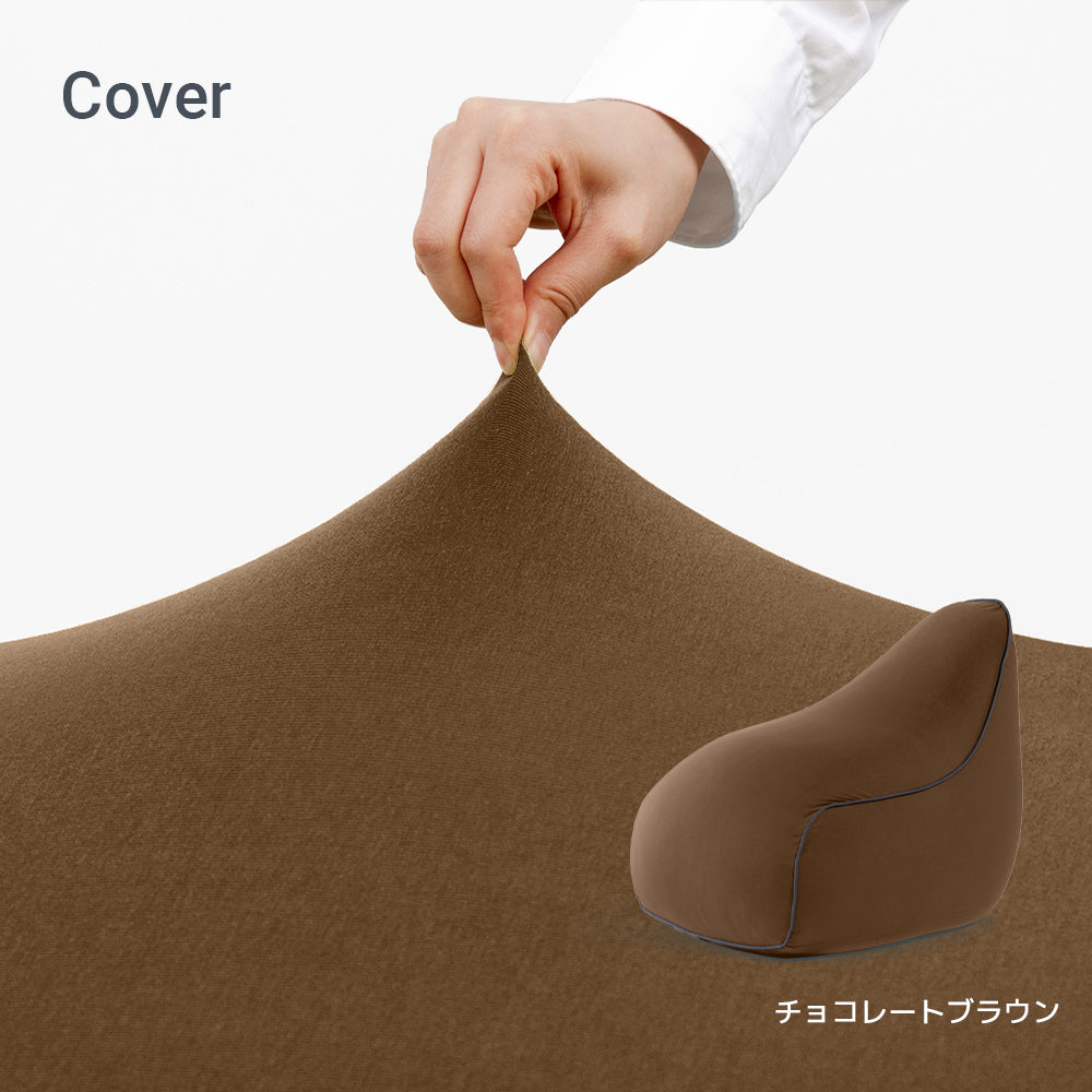 ヨギボー ラウンジャー Yogibo Lounger 茶色 公式】Yogibo Lounger（ヨギボー ラウンジャー）用カバー | Yogibo公式