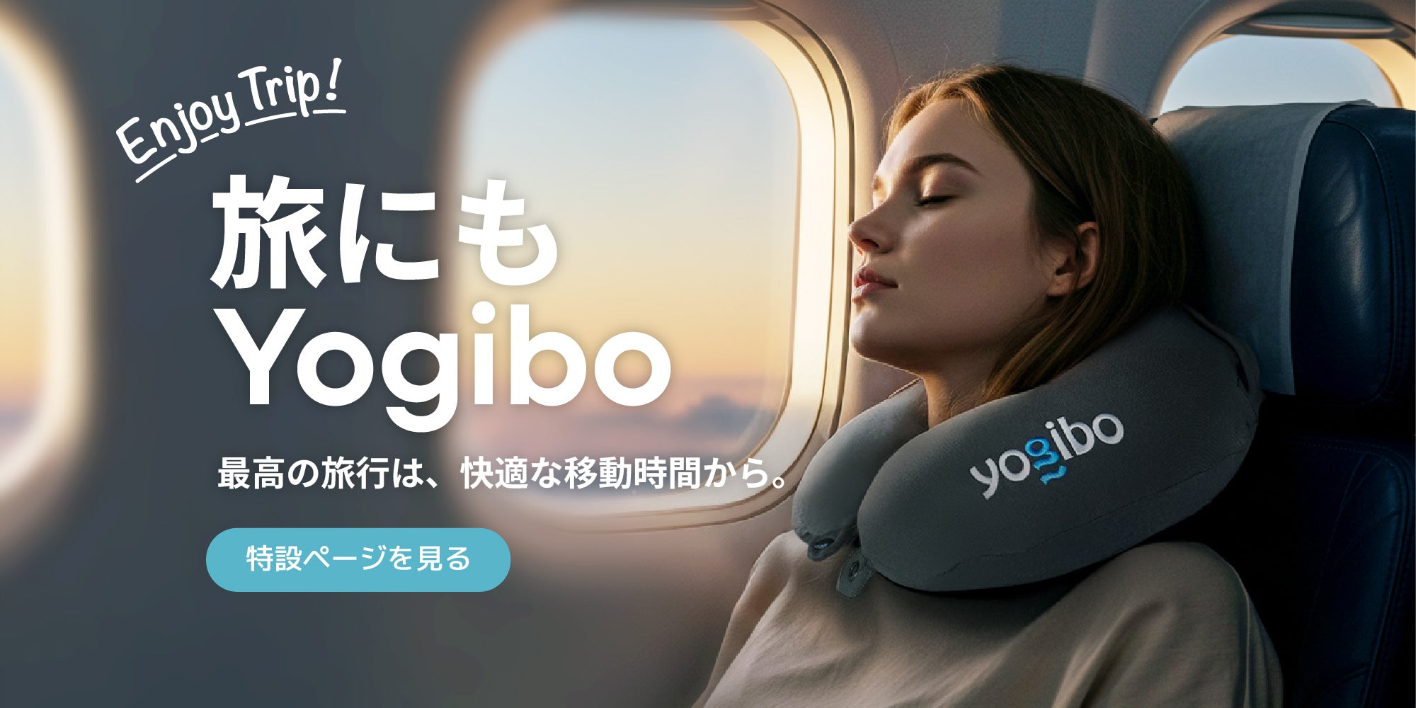 Yogibo