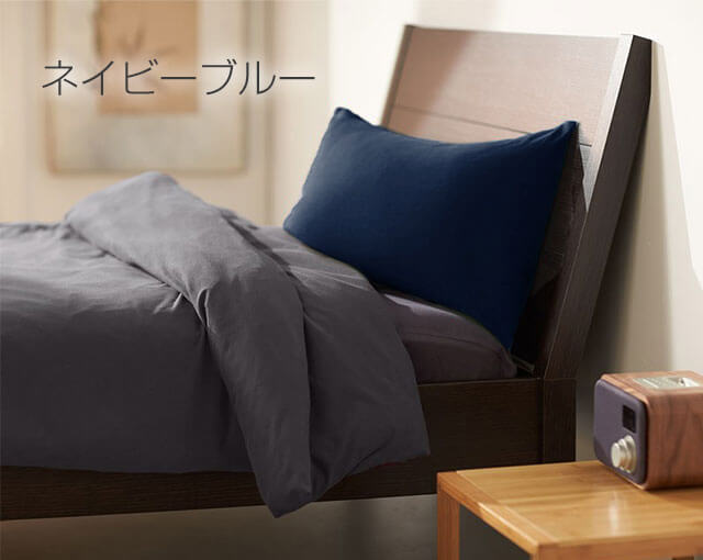 Yogibo Pillow Case ネイビーブルー
