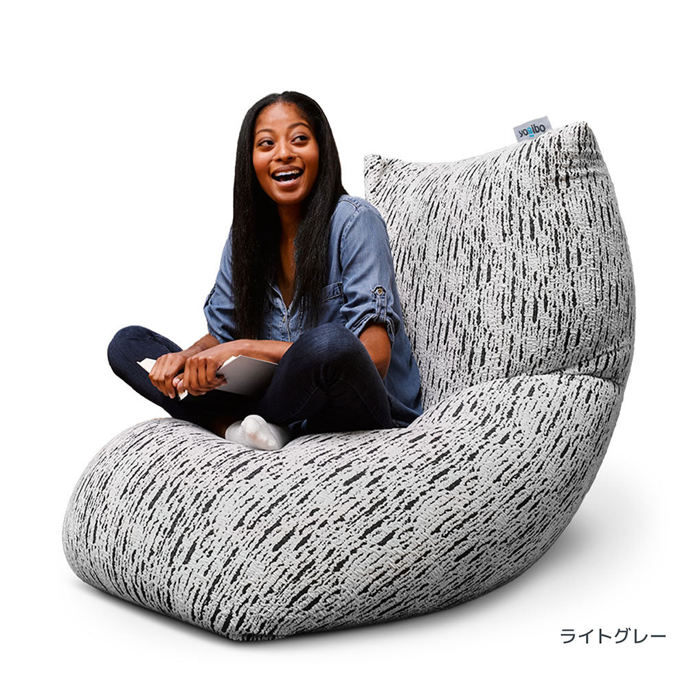 Yogibo Luxe Max（ラックス マックス） ライトグレー ビーズソファ