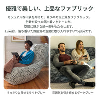 Luxe Lounger Premium（ラックス ラウンジャー プレミアム）