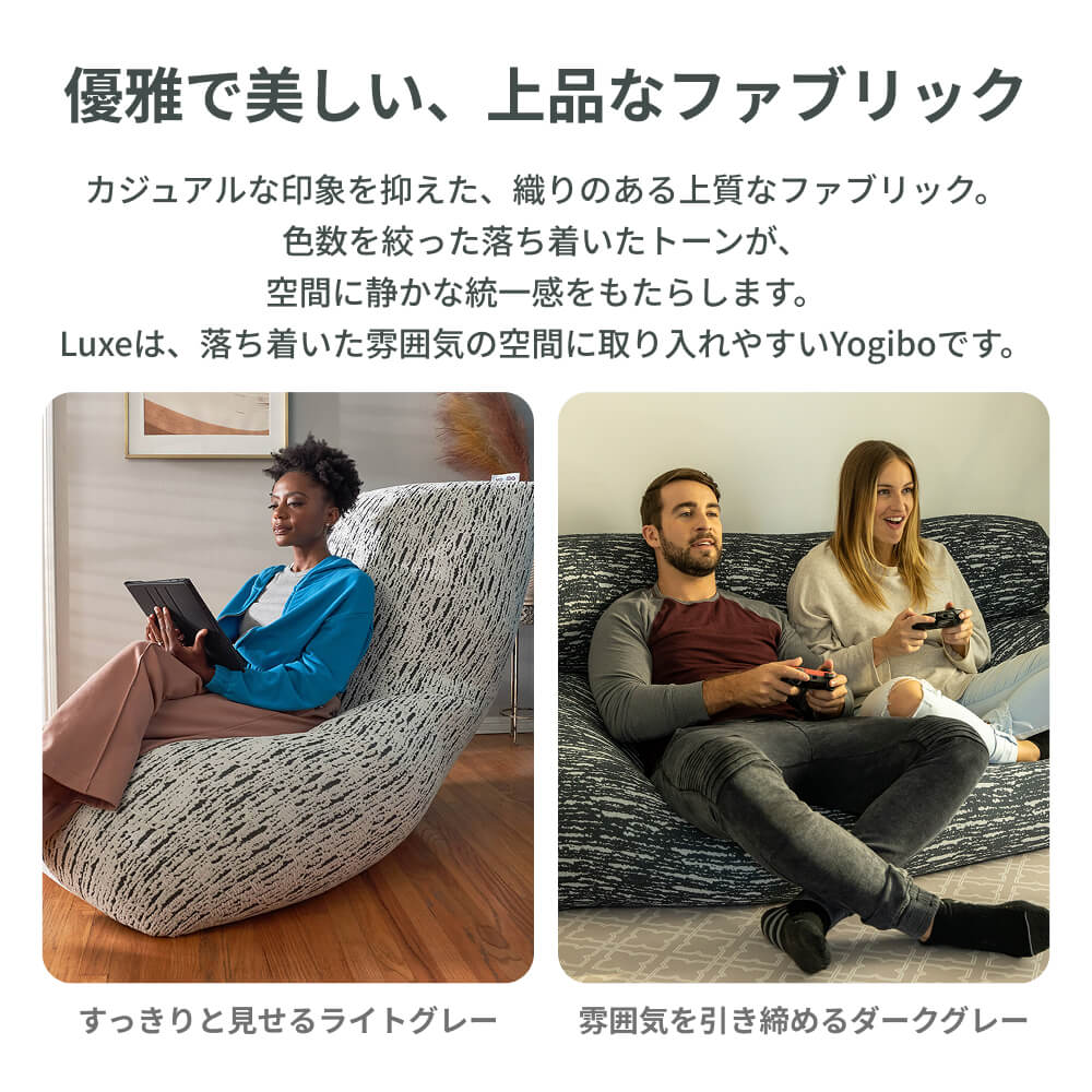 ヨギボーLuxe Drop(ライトグレー) 公式】Luxe Drop（ラックス ドロップ） | Yogibo公式オンラインストア