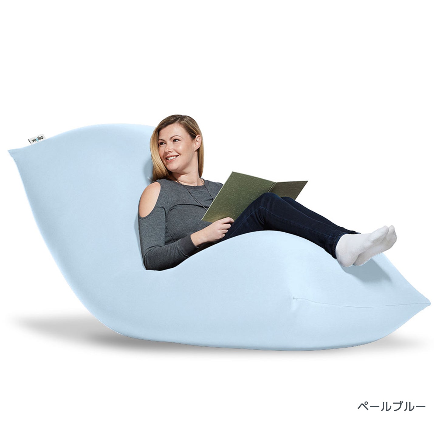Yogibo Max（ヨギボー マックス）