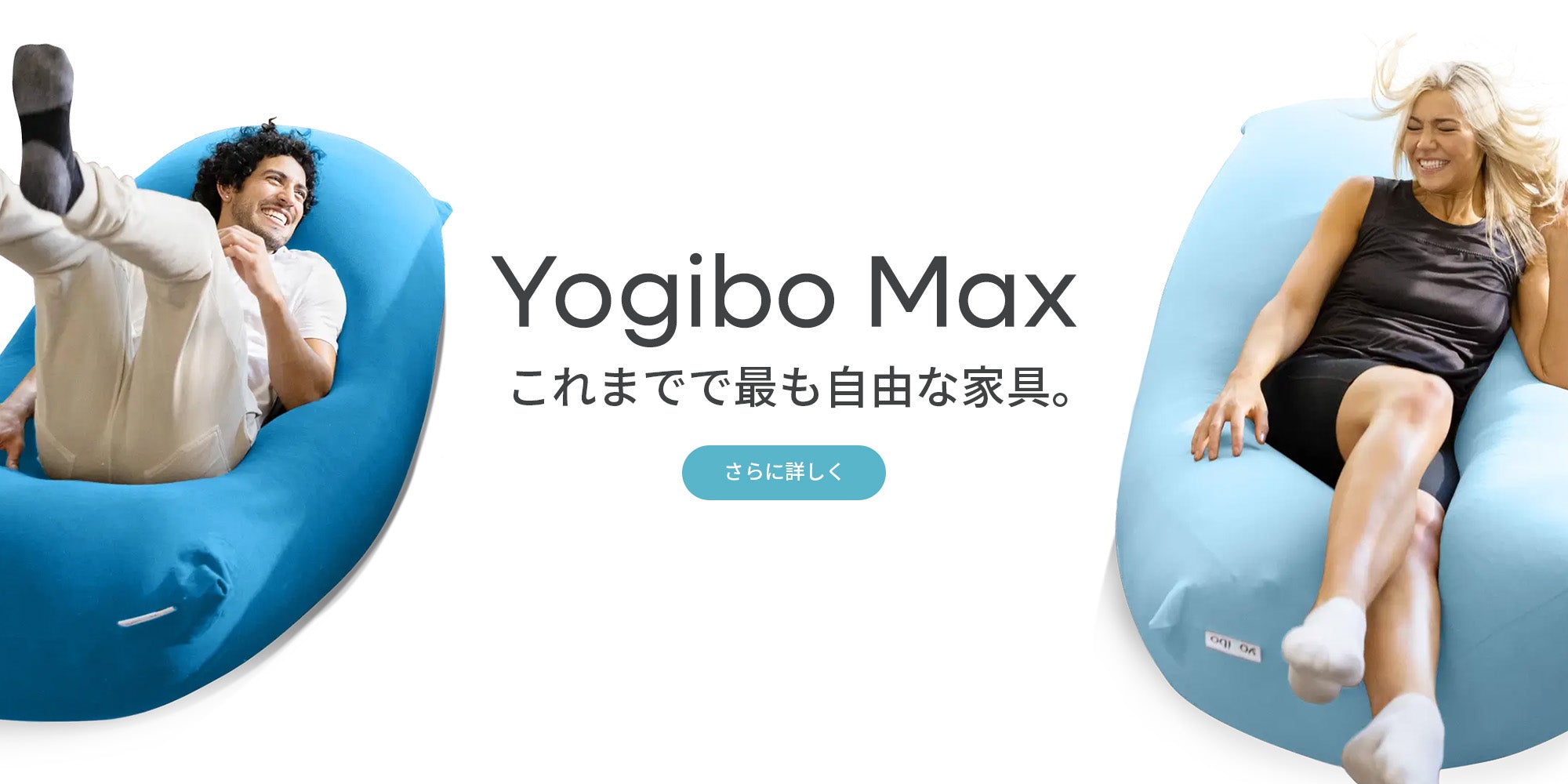 Yogibo