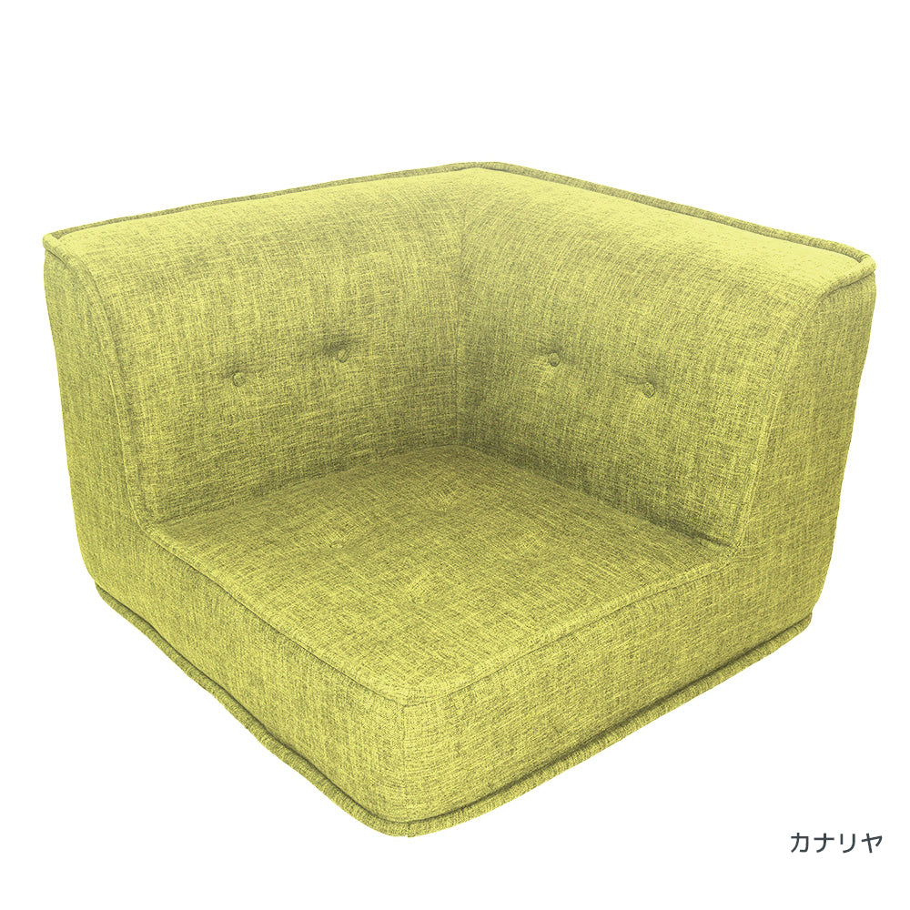 公式】Yogibo Modju Corner（ヨギボー モジュ コーナー） | Yogibo公式