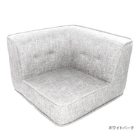 Yogibo Modju Corner（ヨギボー モジュ コーナー）