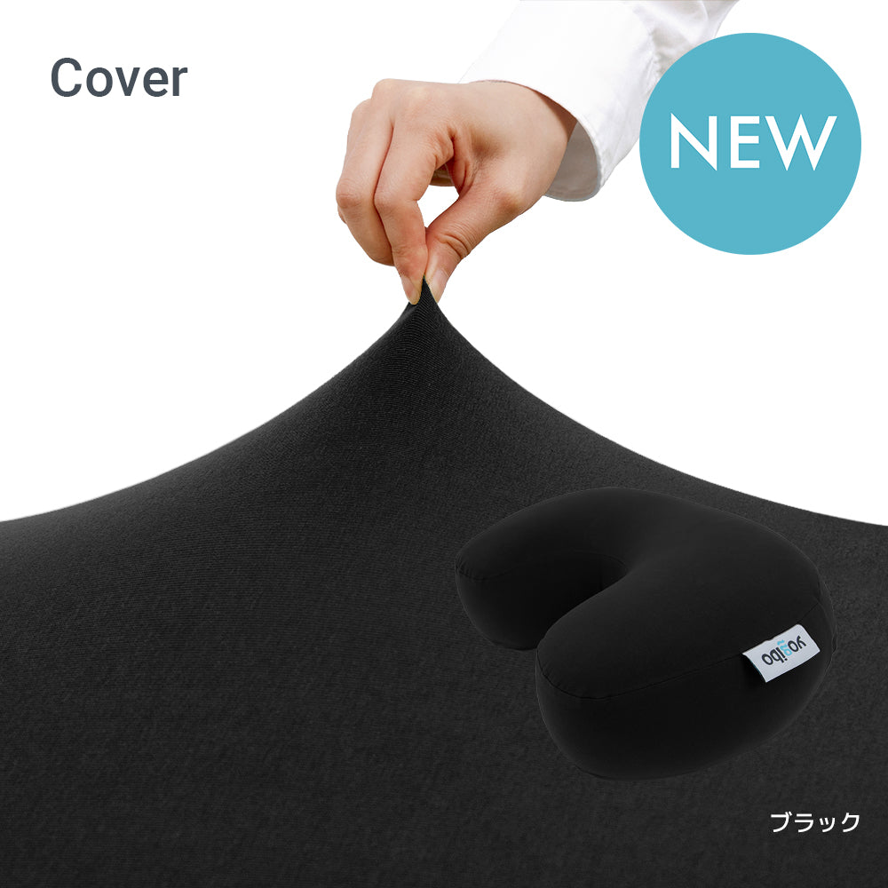 Yogibo Mega Moon Pillow Cover （ヨギボー メガムーンピロー カバー）