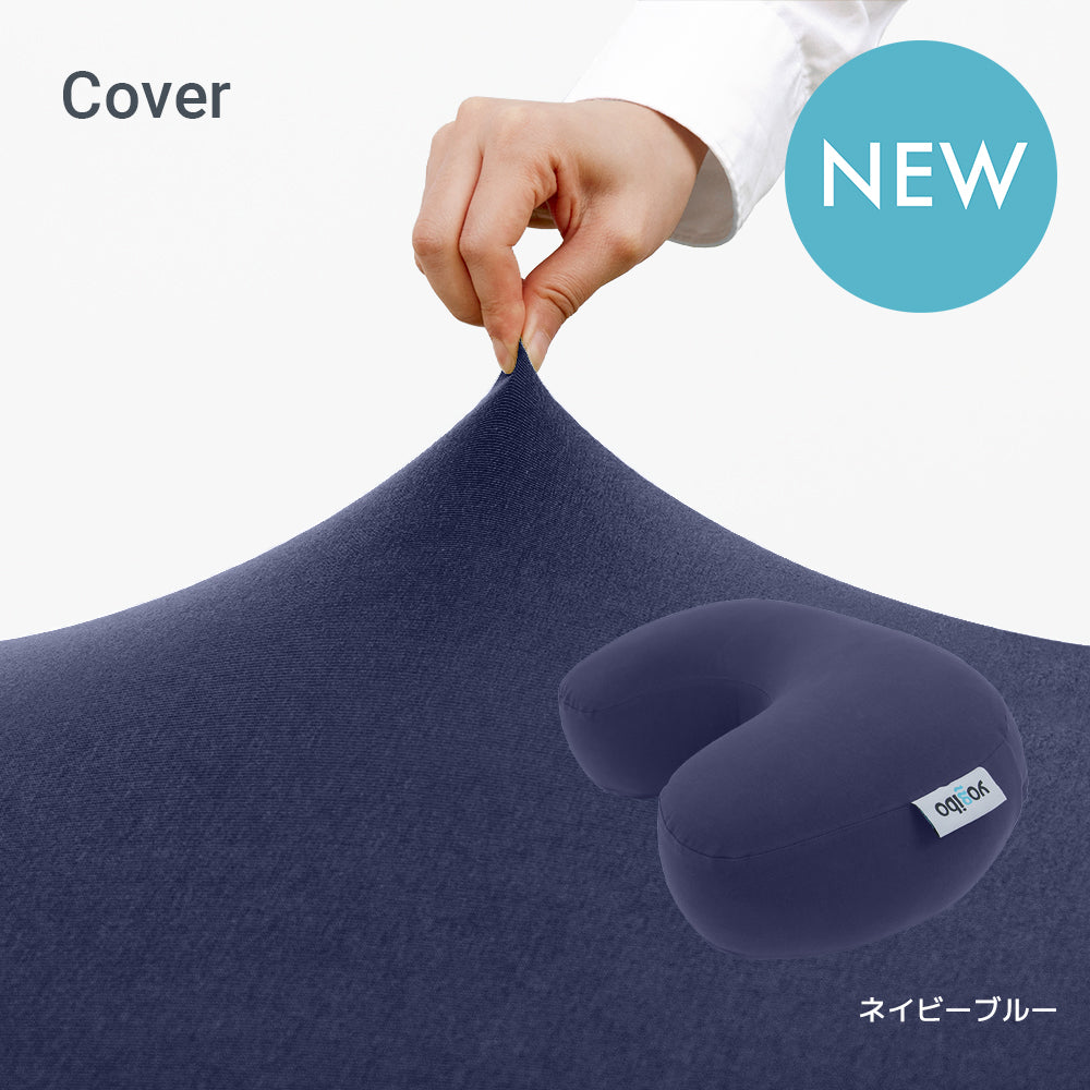 公式】Yogibo Mega Moon Pillow Cover （ヨギボー メガムーンピロー