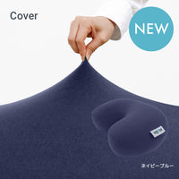 Yogibo Mega Moon Pillow Cover （ヨギボー メガムーンピロー カバー）