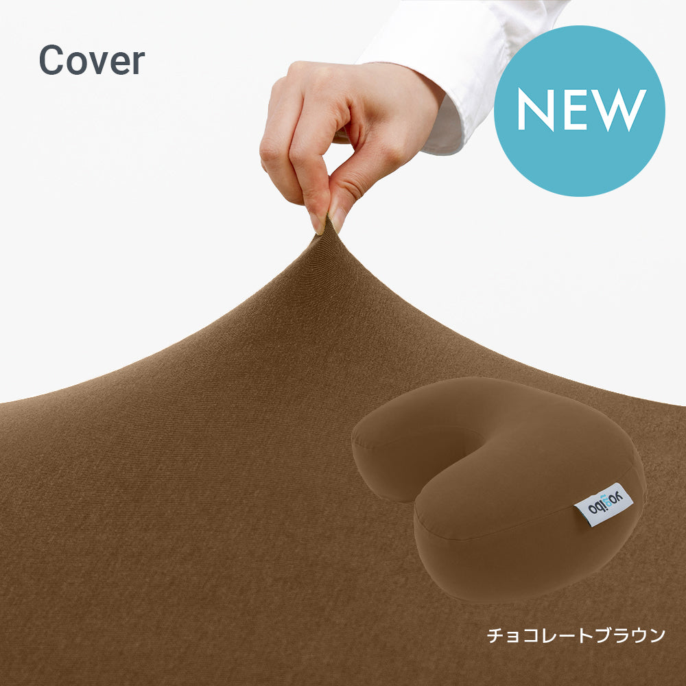公式】Yogibo Mega Moon Pillow Cover （ヨギボー メガムーンピロー