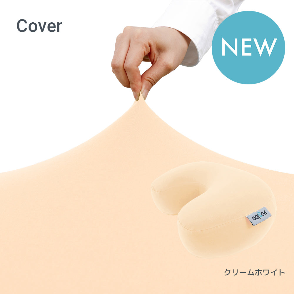 Yogibo Mega Moon Pillow Cover （ヨギボー メガムーンピロー カバー）