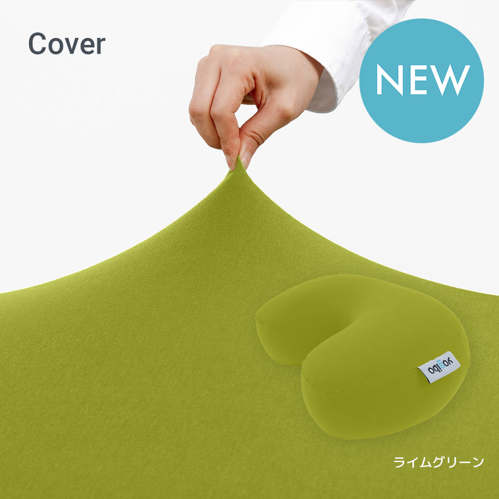 公式】Yogibo Mega Moon Pillow Cover （ヨギボー メガムーンピロー