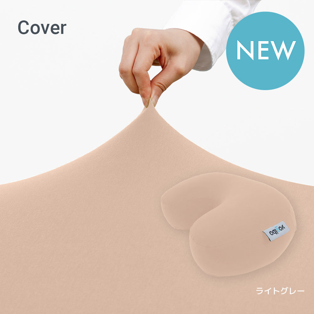 公式】Yogibo Mega Moon Pillow Cover （ヨギボー メガムーンピロー