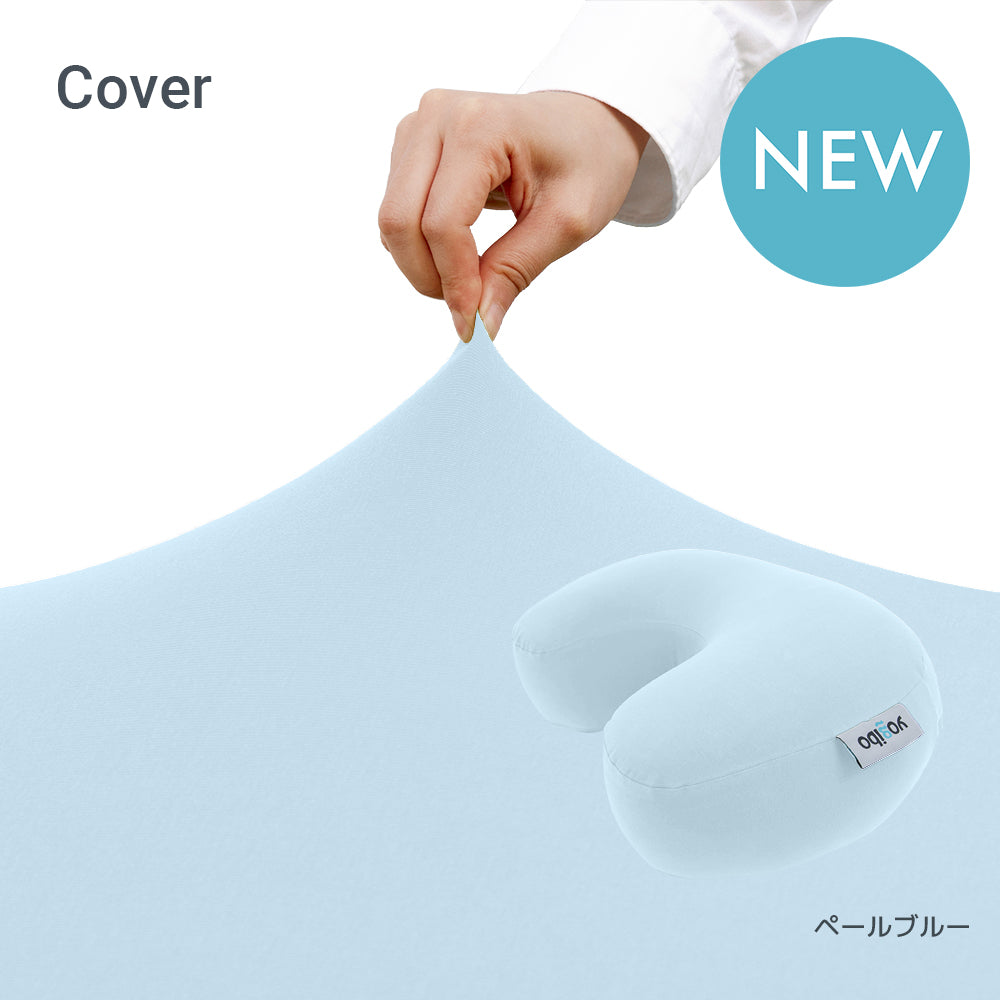 公式】Yogibo Mega Moon Pillow Cover （ヨギボー メガムーンピロー