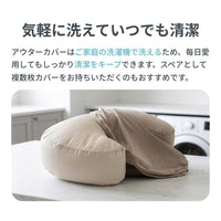 Yogibo Mega Moon Pillow Cover （ヨギボー メガムーンピロー カバー）