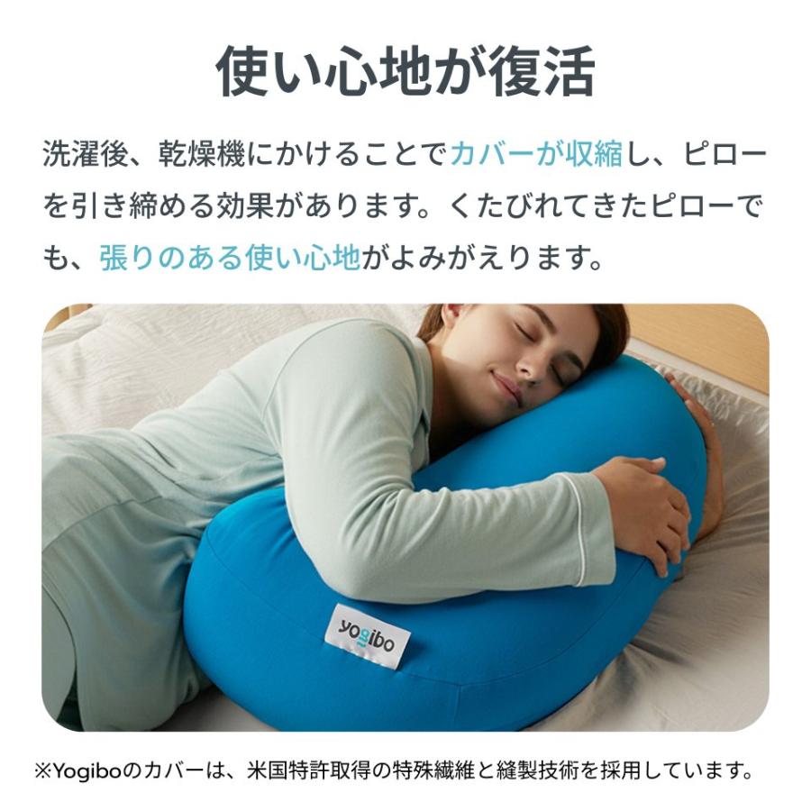 Yogibo Mega Moon Pillow Cover （ヨギボー メガムーンピロー カバー）