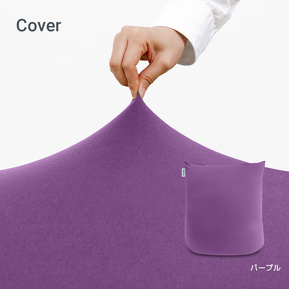 Yogibo Mini（ヨギボー ミニ）用カバー