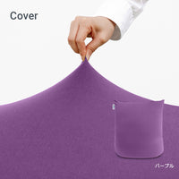 Yogibo Mini（ヨギボー ミニ）用カバー