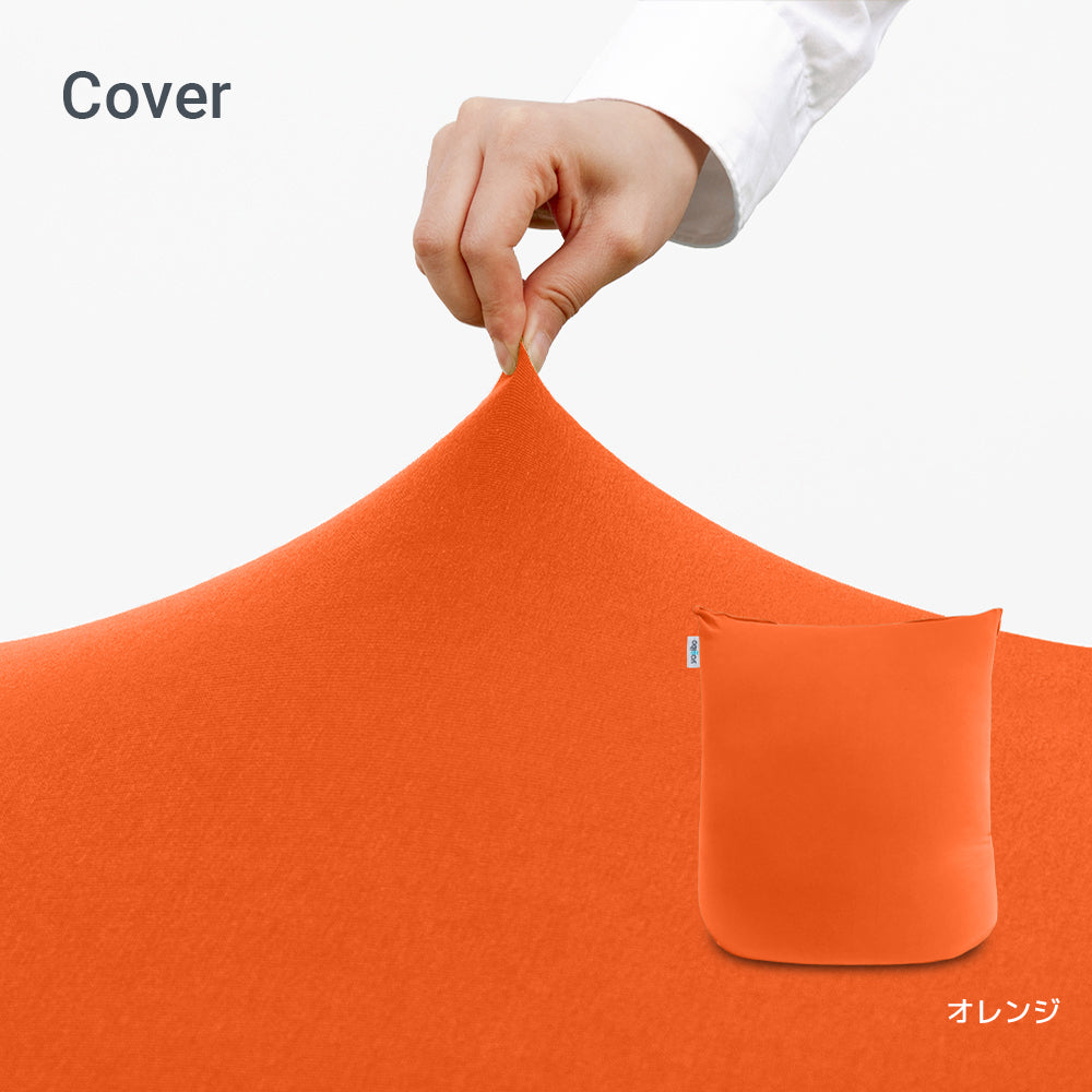 Yogibo Mini（ヨギボー ミニ）用カバー