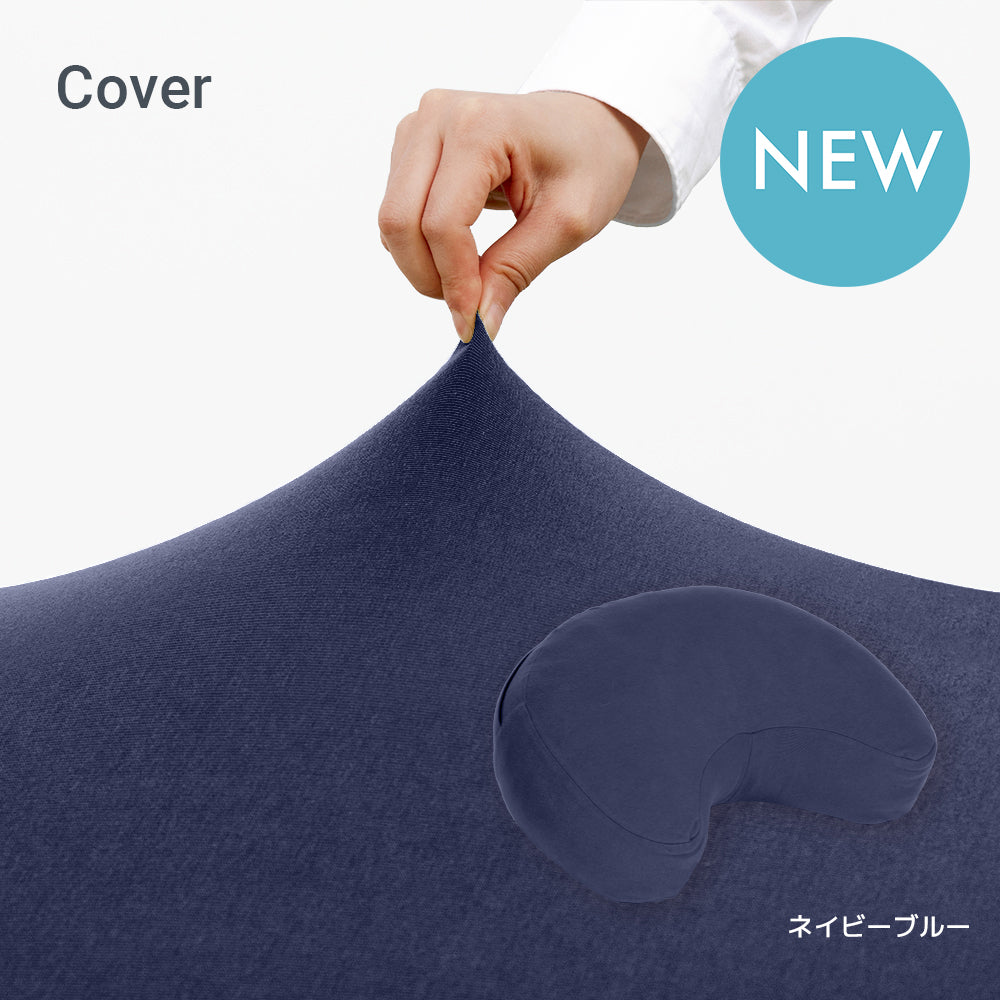 公式】Yogibo Moon Pillow Cover （ヨギボー ムーンピロー カバー