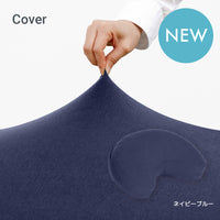 Yogibo Moon Pillow Cover （ヨギボー ムーンピロー カバー）