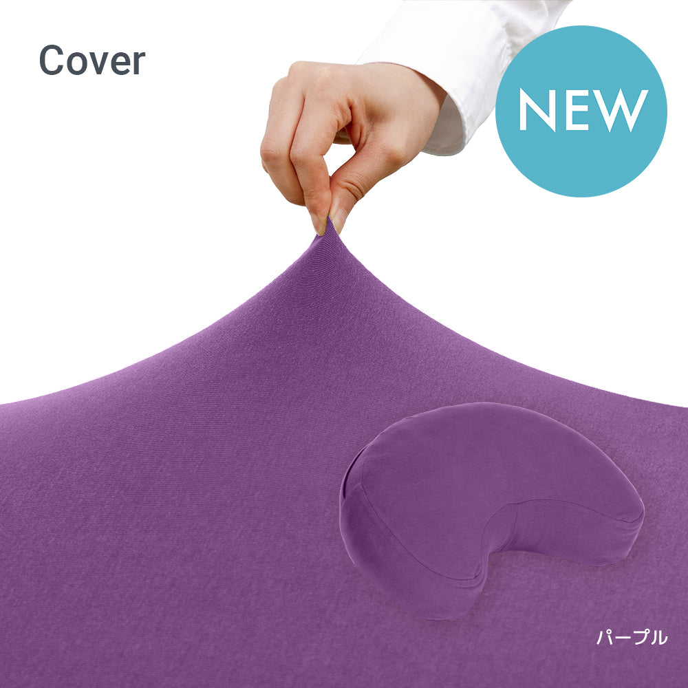 Yogibo Moon Pillow Cover （ヨギボー ムーンピロー カバー）
