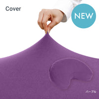 Yogibo Moon Pillow Cover （ヨギボー ムーンピロー カバー）