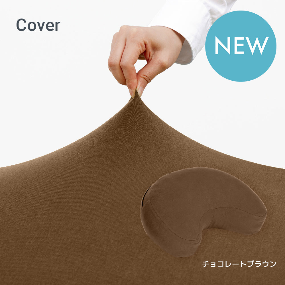 公式】Yogibo Moon Pillow Cover （ヨギボー ムーンピロー カバー